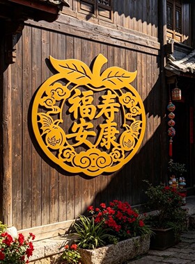 铁艺壁挂激光镂空庭院挂件室内户外装饰防水防锈防晒壁画不掉漆