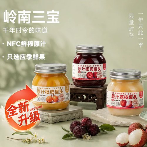 应季物语枇杷水果果汁罐头