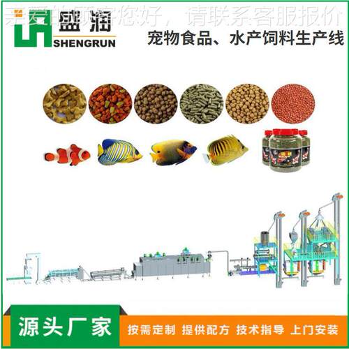 漂浮鱼饲料加工设备蒸汽鱼饲料膨化机制作鱼饲料生产线宠物粮制粒