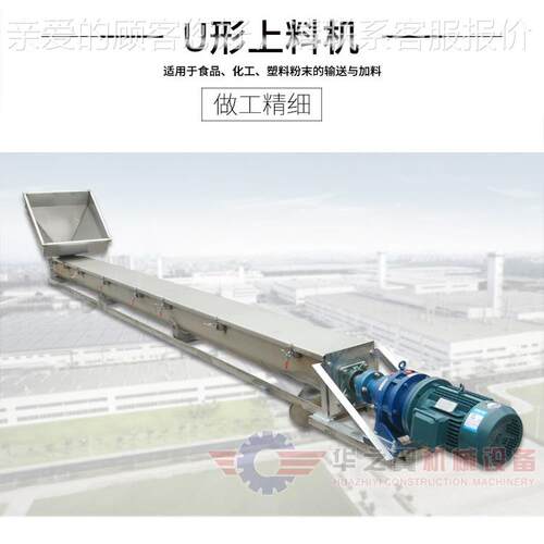 沈阳机械厂生产上料机 输送机 螺旋给料机 定做材质型号齐全