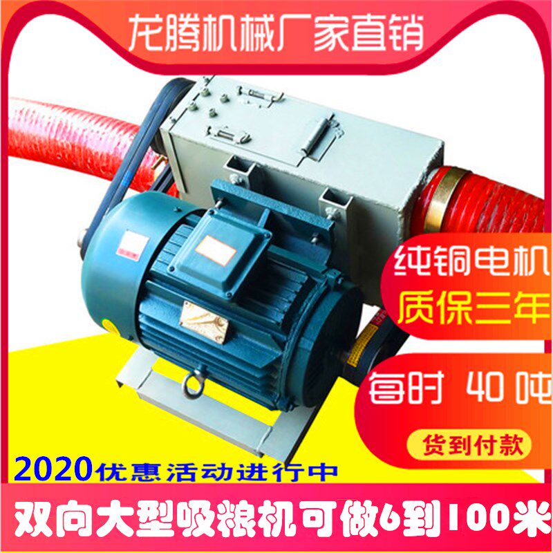 小型软管车载抽粮机大型双向吸粮机 沙子水泥锯末稻壳塑料片上料