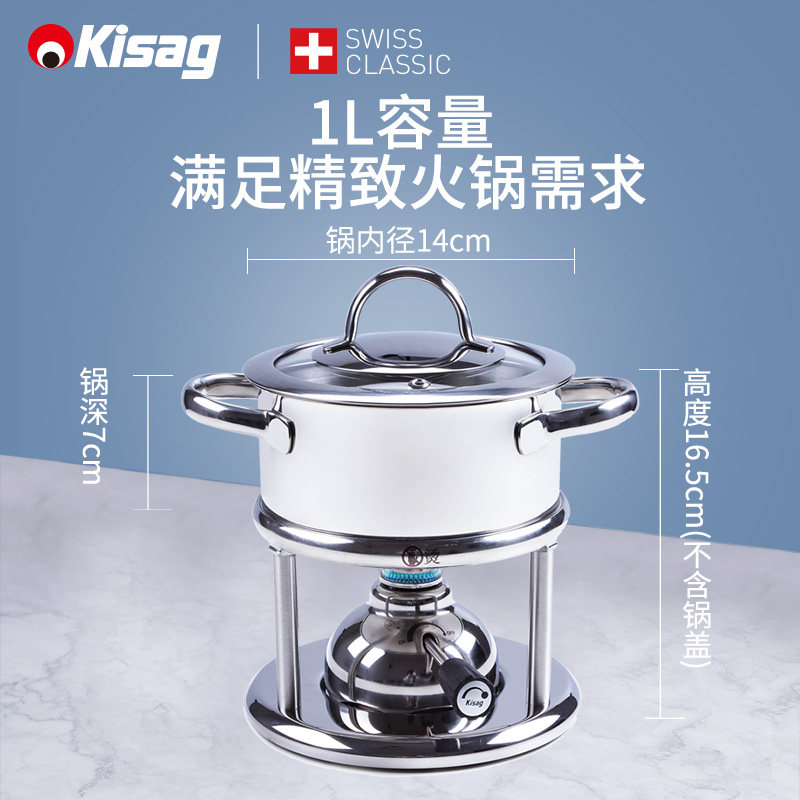 kisag瑞士瓦氏炉非酒精炉一人一锅小火锅锅家用一人不锈钢