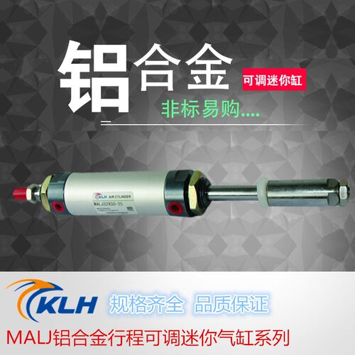MALJ32X125-50/MALJ32X125-50-S/MALJ32X175-50带磁可调迷你气缸