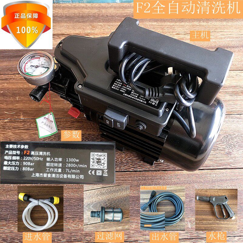 F8F2F11高压清洗机迷你高压小型洗车机家用220V刷车泵
