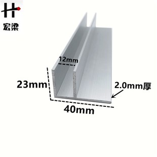 铝合金F槽40*25*2哑光银色预埋 玻璃卡槽固定地槽 包边滑轨槽