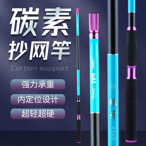 新款抄网碳素钓鱼抄网竿伸缩内定位抄网杆钓鱼配件
