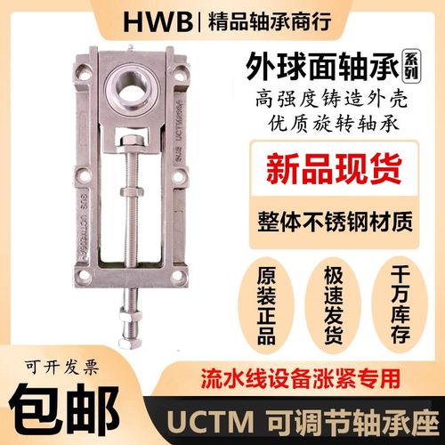 不锈钢SUCTM ST可调节滑块轴承座204 205 206传送带流水线涨紧A B