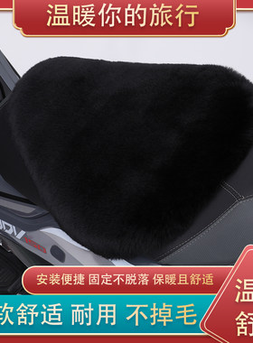 冬季踏板机车125坐垫毛绒加厚保暖街车仿赛拉力三箱ADV座垫防滑