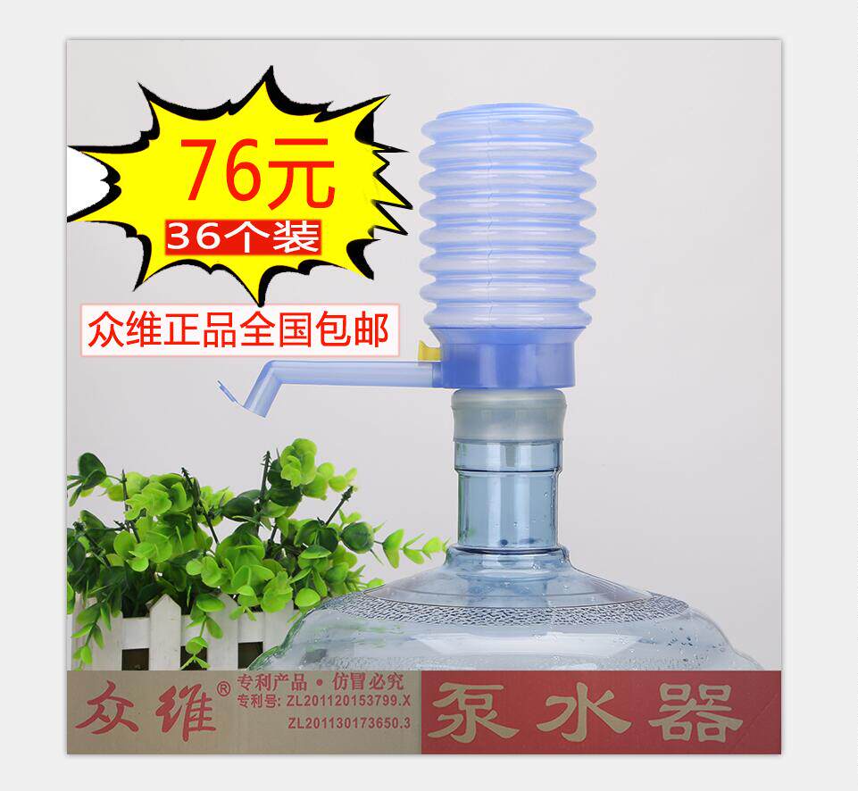 众维压水器 泵水器 手压泵水器 压力泵 手压式饮水桶装水抽水器