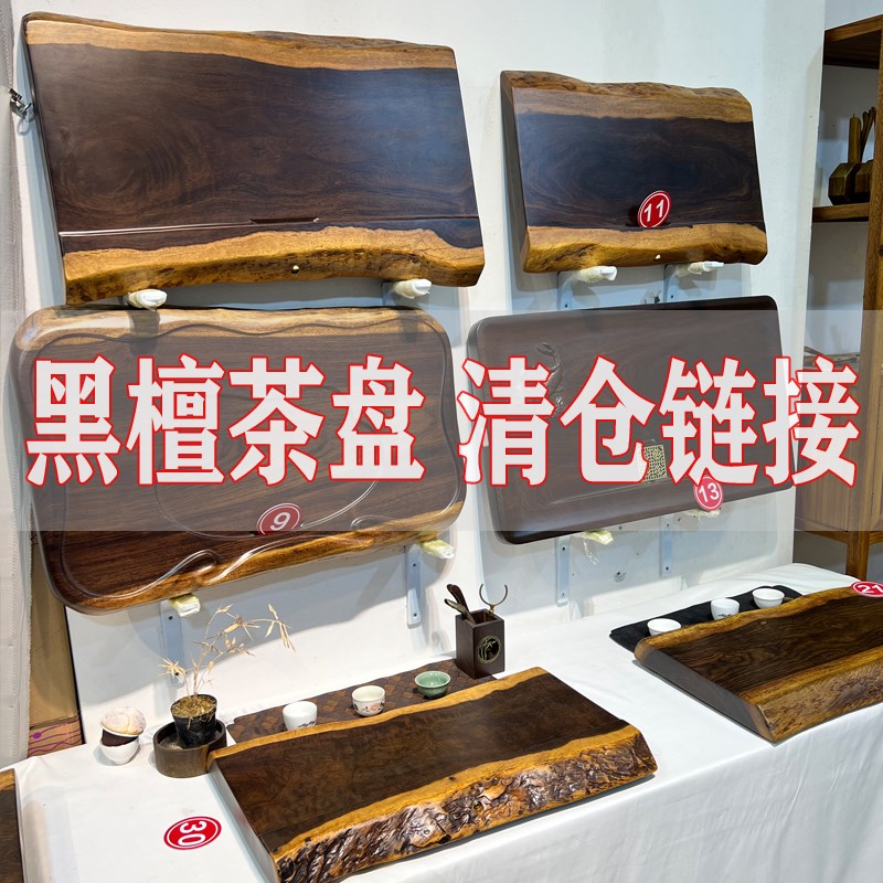 黑檀木茶盘整块实木原木家用茶台大小号茶海长方形排水功夫茶具