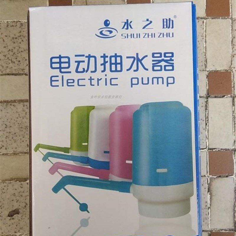 水之助 电动抽水器 桶装水纯净水桶抽水机压水器自动上水器压水泵