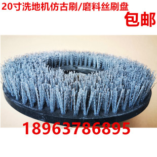 爱瑞特X5/X5D盈杰超洁亮坦能T3E国邦洗地机仿古刷磨料丝半钢丝刷