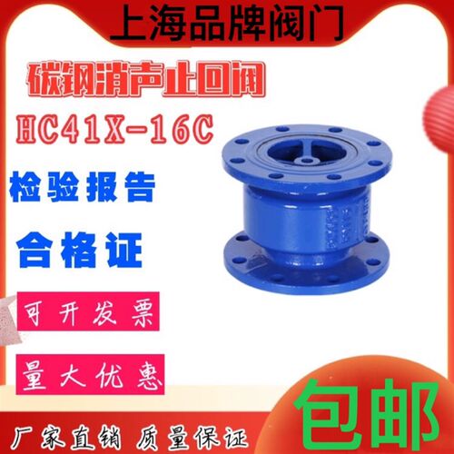 消声止回阀HC41X-16法兰不锈钢芯立卧式单向阀止逆阀DN 50 65 80