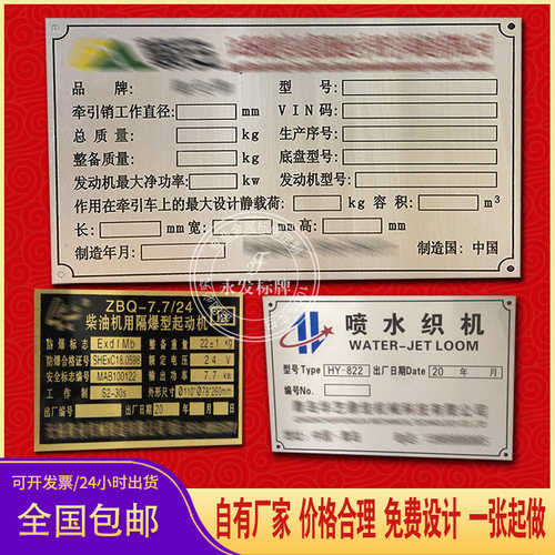 铭牌标牌标识牌不锈钢丝印腐蚀定制激光打标UV铜牌金属定做铝板