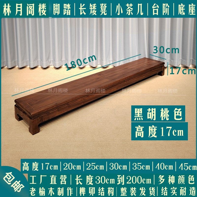 中式脚踏凳沙发踩脚凳黑胡桃色罗汉床脚踏床尾凳垫脚凳底座台阶