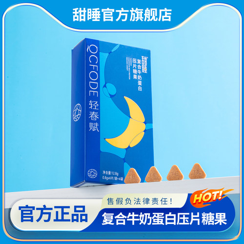 泰尔甜睡国泰眠安果小眠睡状元