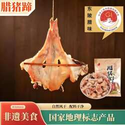 正宗季丰风干腊猪脚连州东陂腊味腊猪手腊猪脚蹄咸味猪蹄自然风干