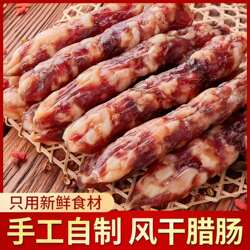 广东连州东陂腊味季丰咸香腊肠原味冬菇农家自然风干广式香肠烤肠