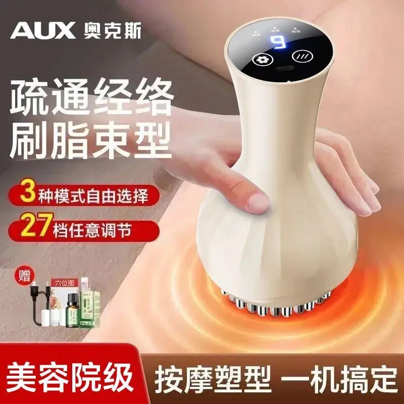 奥克斯电动经络刮痧仪加热塑身