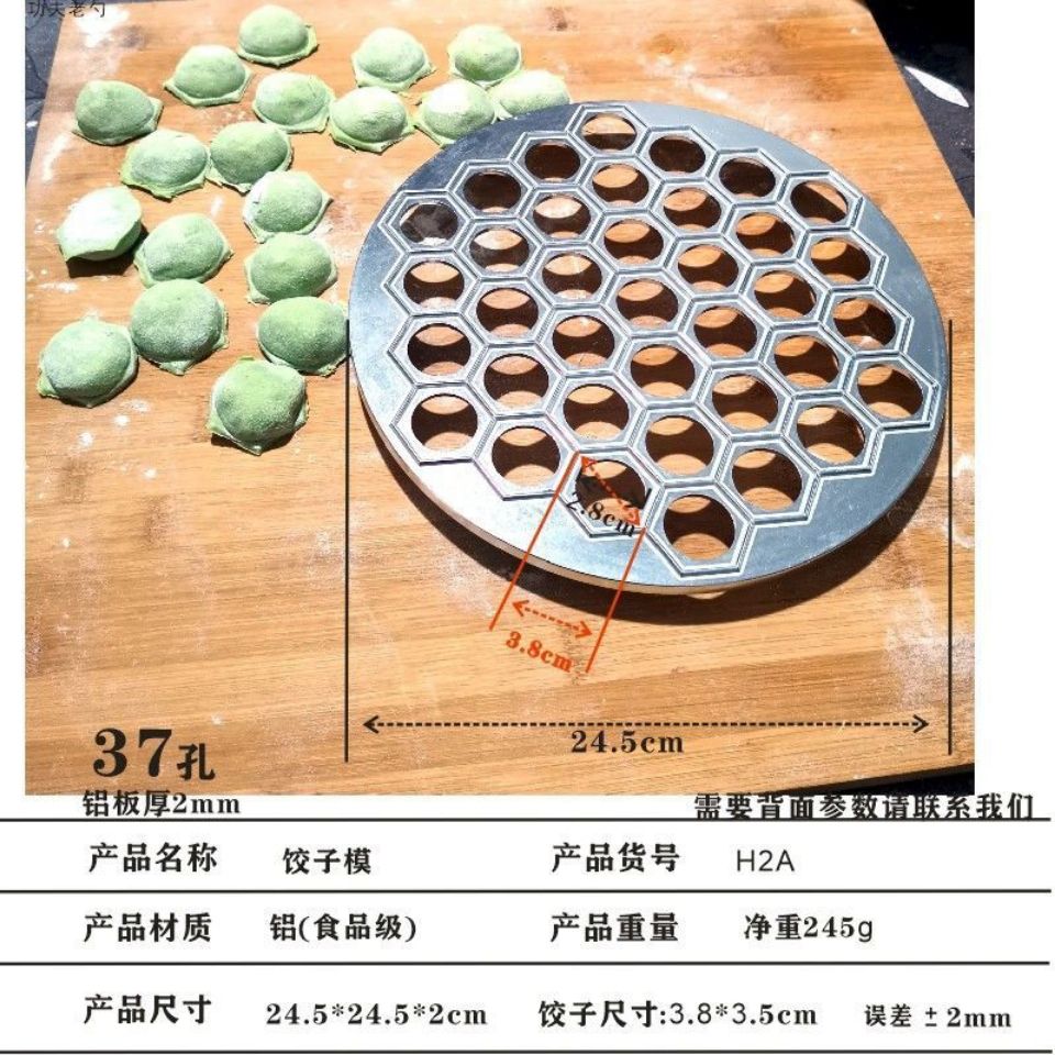 升级版包饺子神器新式37
