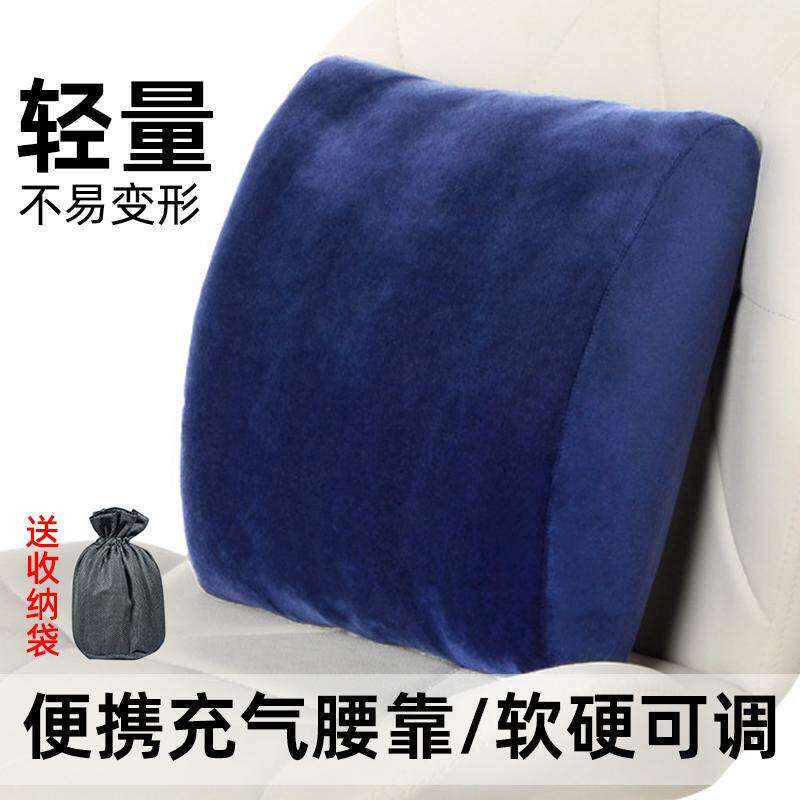便携按压充气腰靠旅行车