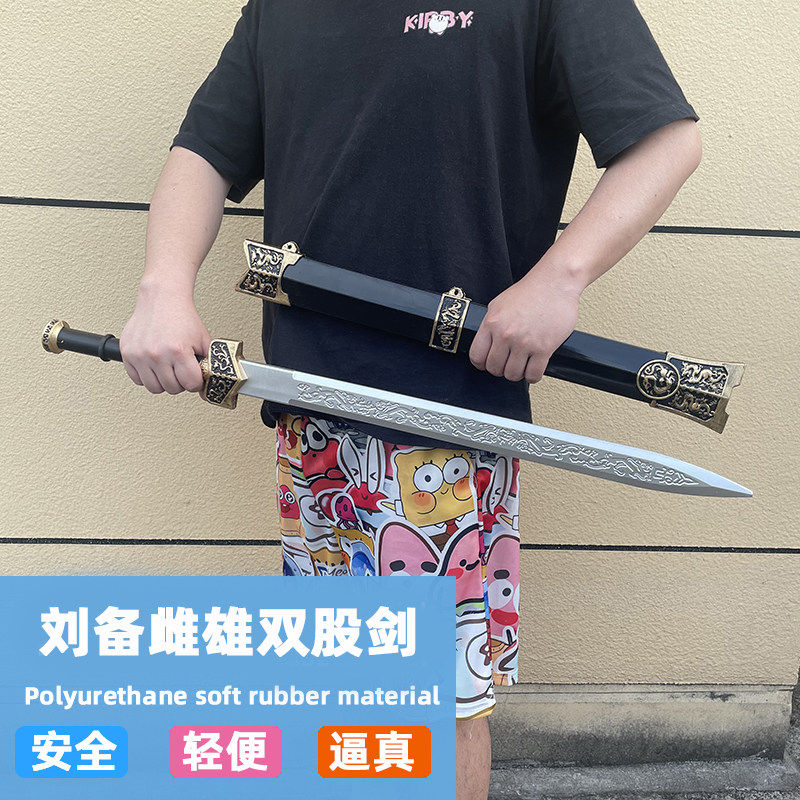三国主题游戏道具模型刘