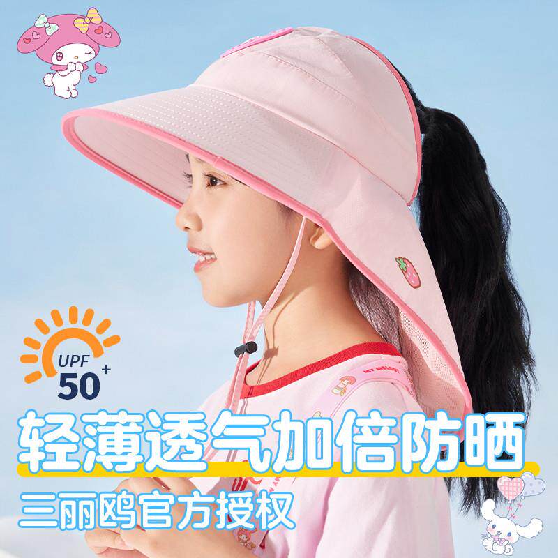 儿童三丽鸥防晒帽夏季披