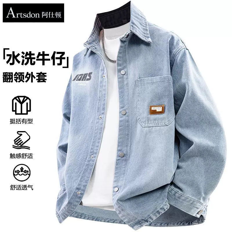 水洗牛仔外套男士春秋季新款休闲时尚字母印花百搭翻领夹克衫衬衫
