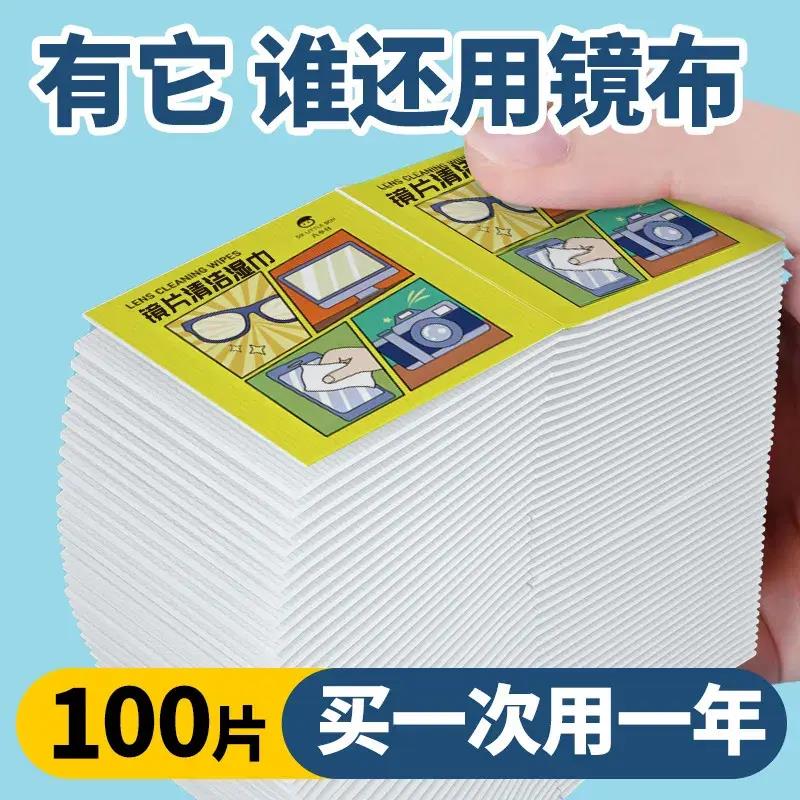 六小仔眼镜擦拭湿巾专用