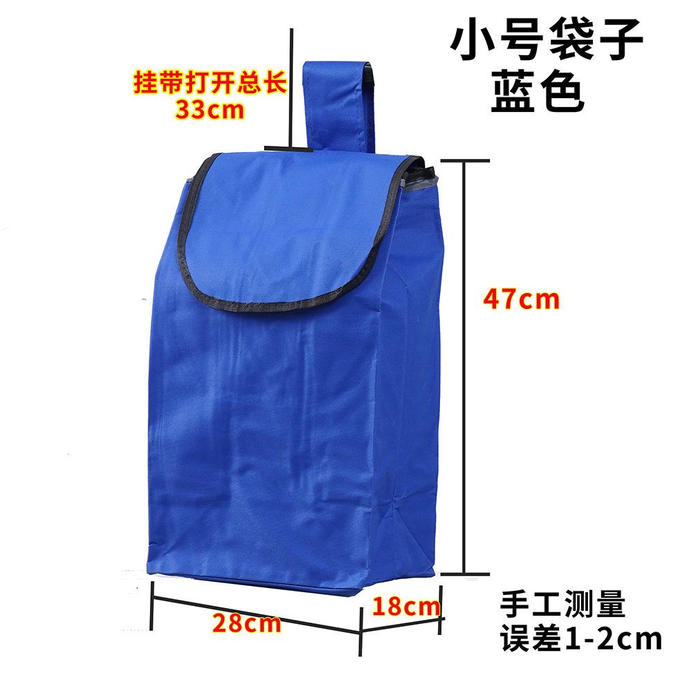 购物车买菜拉杆车替换布