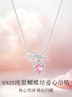 新款s925纯银锁骨项链女粉钻蝴蝶结爱心吊坠轻奢小众简约高级配饰