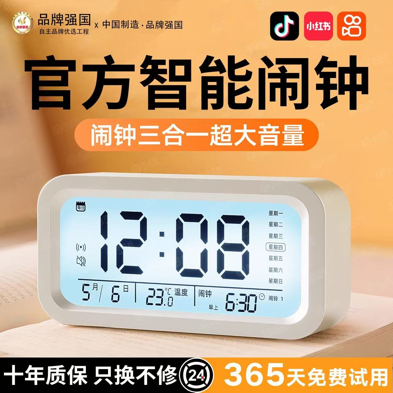 【极速次日达】智能起床专用闹钟