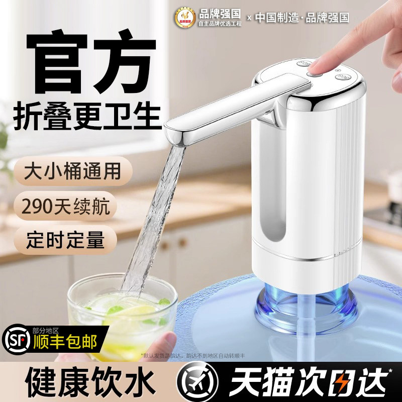 顺丰极速达】可折叠桶装水抽水器