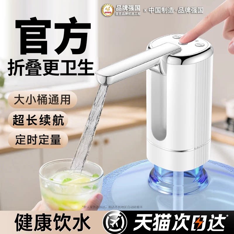 极速极速达】可折叠桶装水抽水器