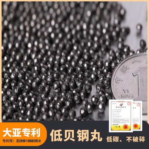 M低贝钢丸山东钢丸厂家0.2-.0规格型号全低碳钢丸抛丸喷砂