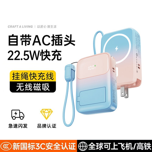 湃上1万毫安磁吸无线充电宝22.5W