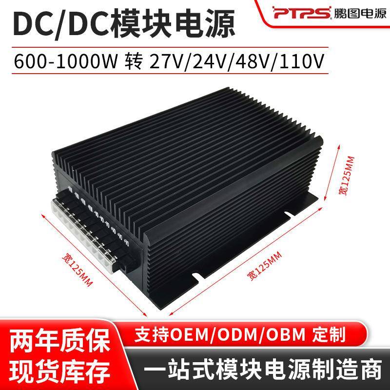 DC-DC模块电源PDB-H3600-1000W240*182*81mm高压输入电力模块