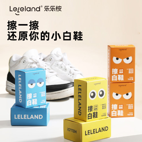 乐乐桉便携式清洁湿巾