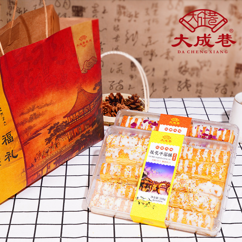 无锡特产大成巷千层酥松塔酥饼干白巧零食小吃休闲食品桂花玫瑰味