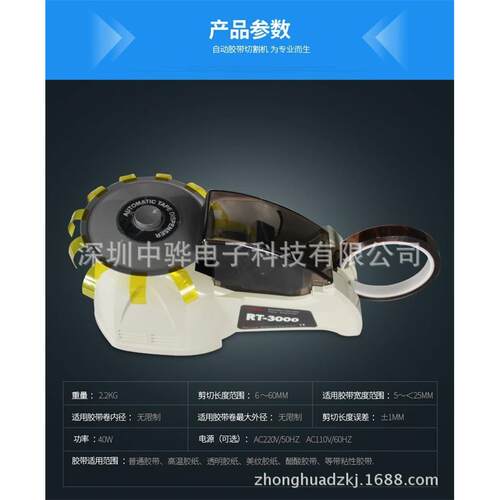 深圳厂家生产销售RT-000胶纸机胶布切割机胶带切断机