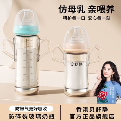 贝舒静仿母乳防胀气新生儿奶瓶
