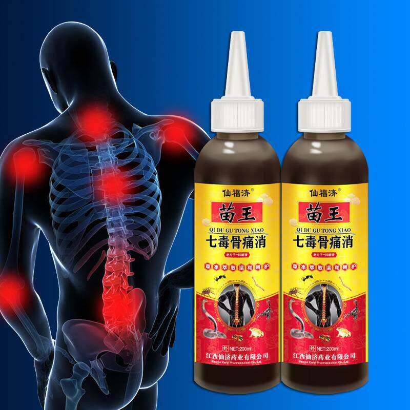 仙福济痛苗周王七毒骨20GGI0ml【天猫正品】腰椎颈椎肩关节消手足