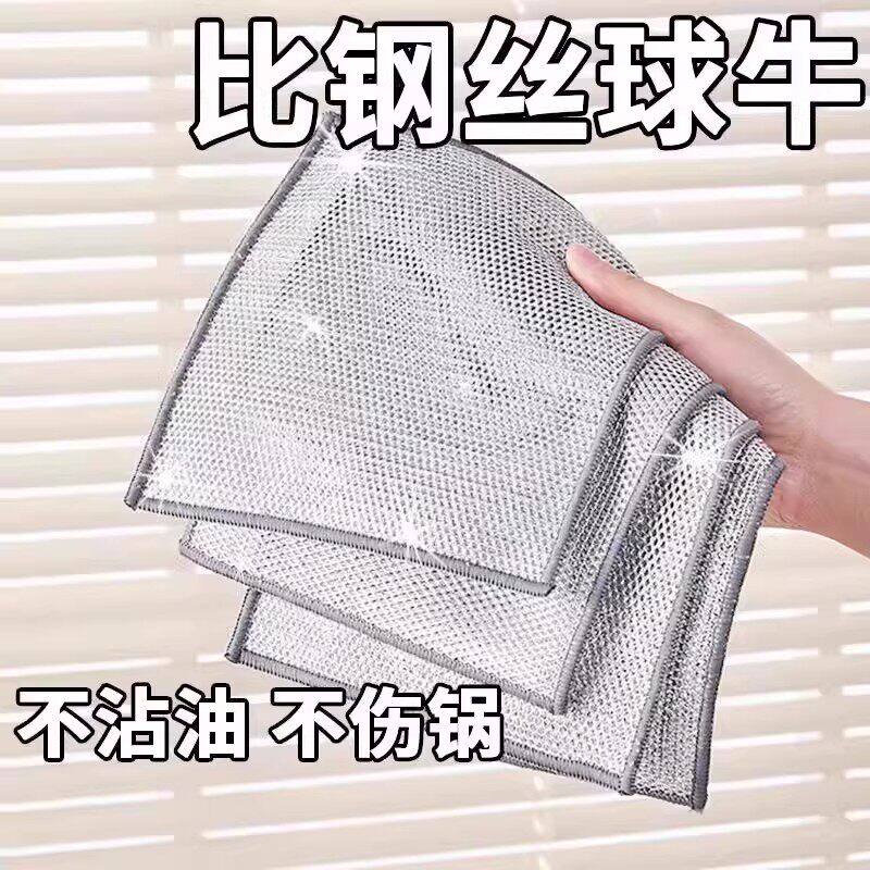 单层钢丝球抹布洗碗布厨房清洁专用加款金属丝不易沾油刷洗锅