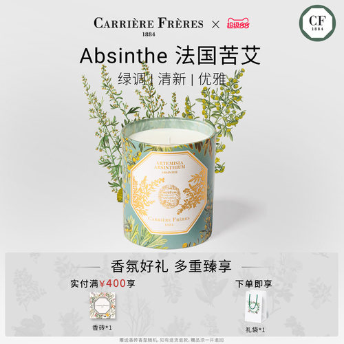 净韵植萃系列蜡烛法国博物馆香