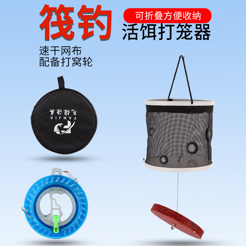 筏钓打窝笼子定点沉底投诱饵打窝器桥筏全水层打窝活虾泥鳅活饵图片