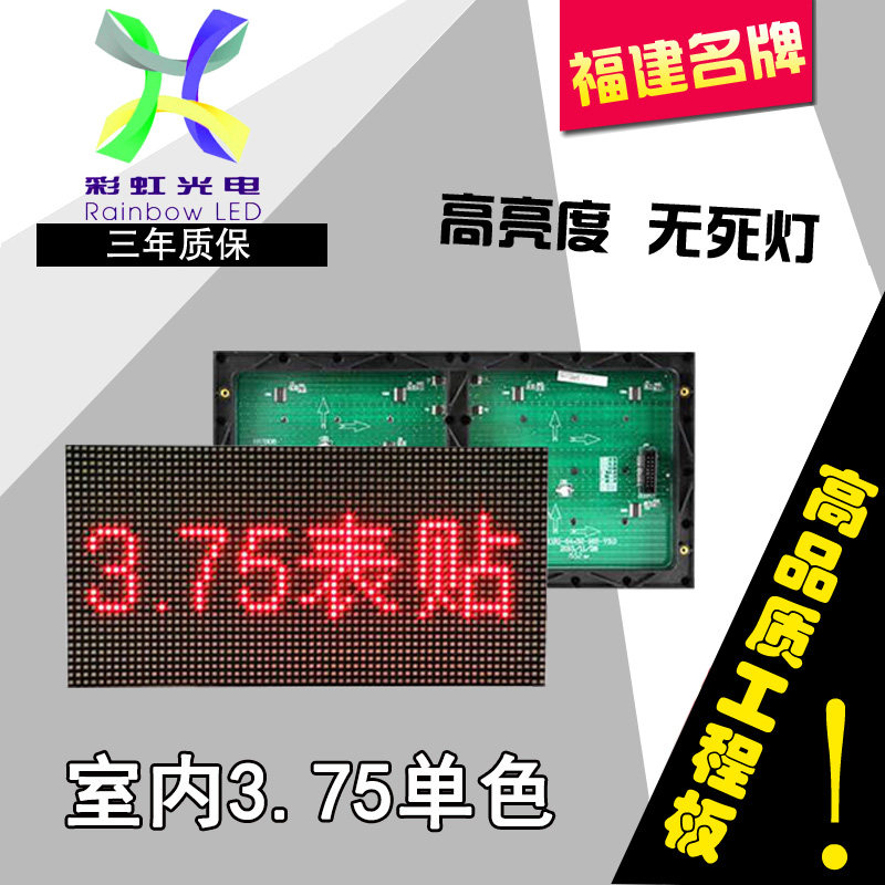 室内F3.75表贴单色p4.75会议室高清L电子显示屏广告屏成品定制