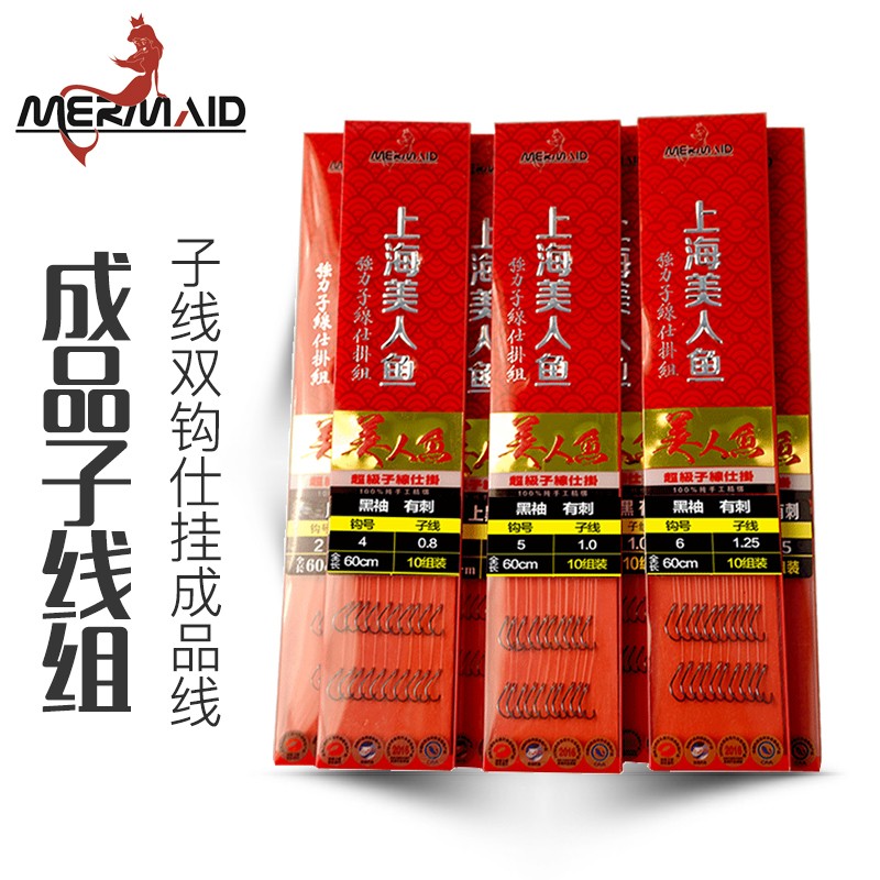 美人鱼渔具绑好子线双钩 仕挂成品线组 鱼线金袖伊势尼伊豆钓鱼钩