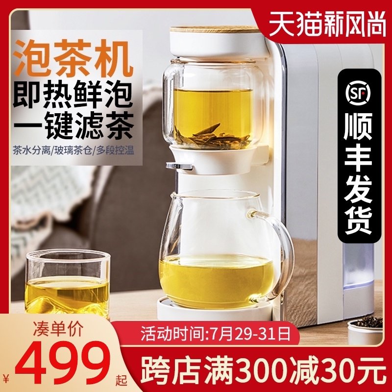 懒人自动冲茶器办公室家用茶杯鸣盏泡茶器玻璃功夫茶具泡茶壶套装