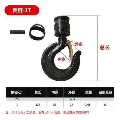 钩子/倒链双2T3T1T链吊钩/1吨手拉葫芦单链下钩/电动环链葫芦
