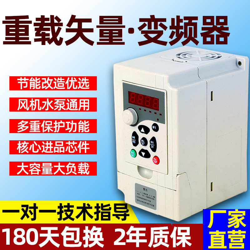 变频器单相220v转三相380v电机调速器1.5/2.2/3.7/0.75/3/4/11kw3